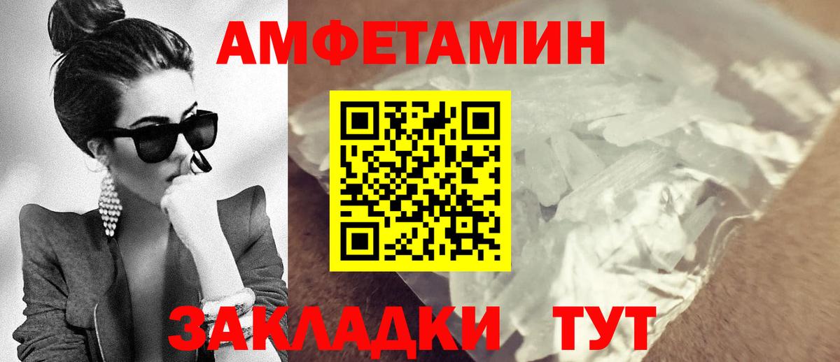 Amphetamine 98%  Вход с VPN  Отрадный 