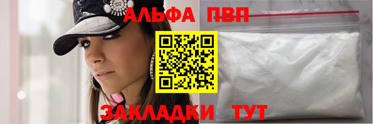 Alpha PVP крисы CK Отрадный