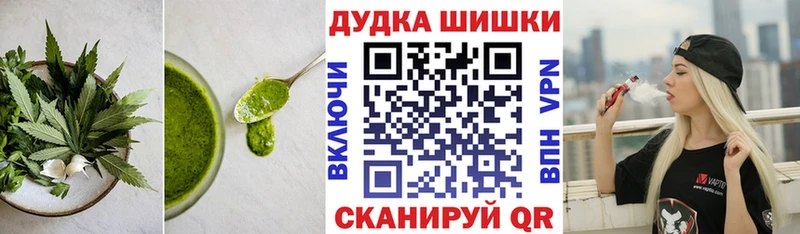Еда ТГК марихуана Отрадный