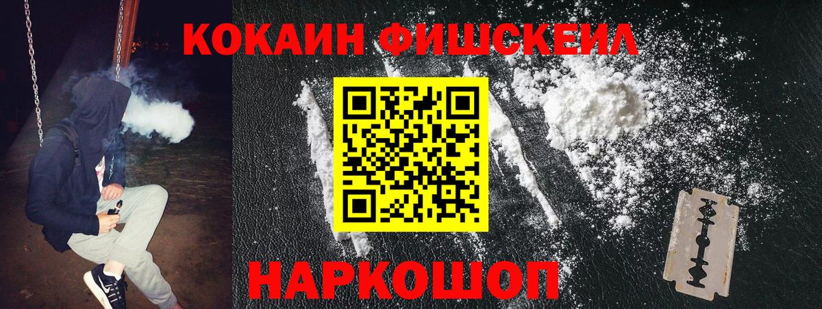 Cocaine VHQ  Кокаин Эквадор  Вход с VPN  КОКАИН  Отрадный 