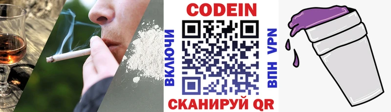 Кодеиновый сироп Lean Purple Drank  Отрадный 