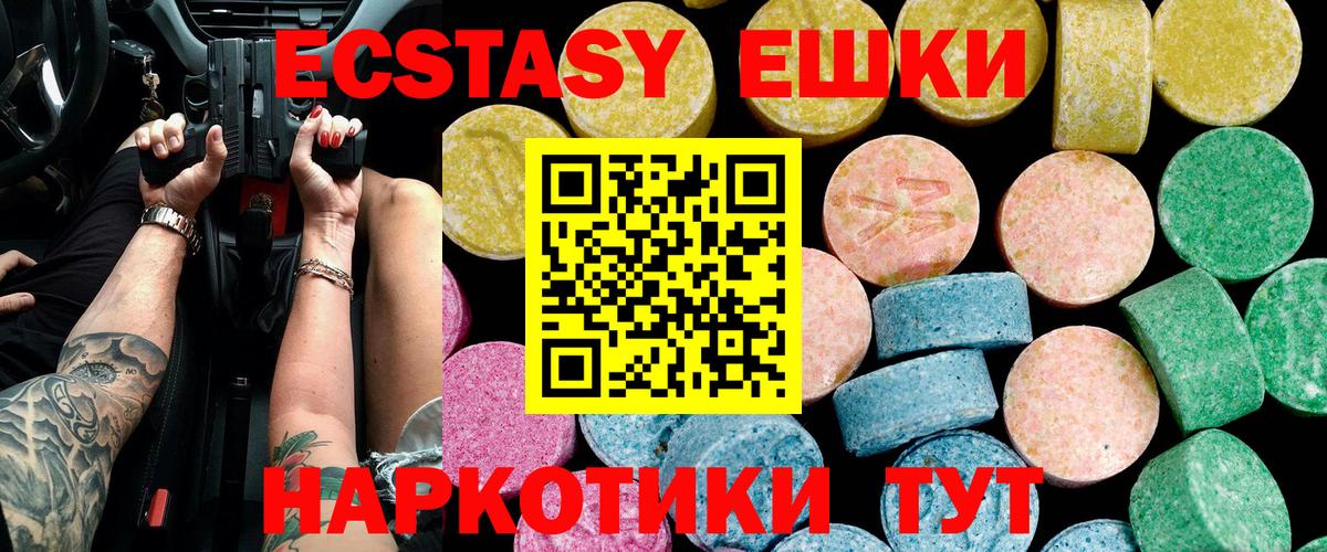 Экстази  Вход с VPN  ЭКСТАЗИ диски  Отрадный  ЭКСТАЗИ 99% 