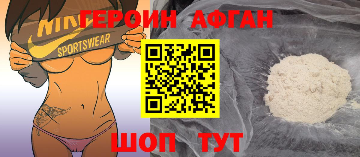 Отрадный  Героин гречка  Вход с VPN 