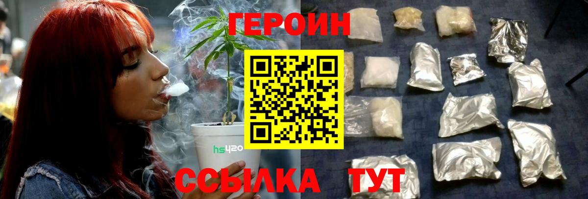 ГЕРОИН Heroin Отрадный