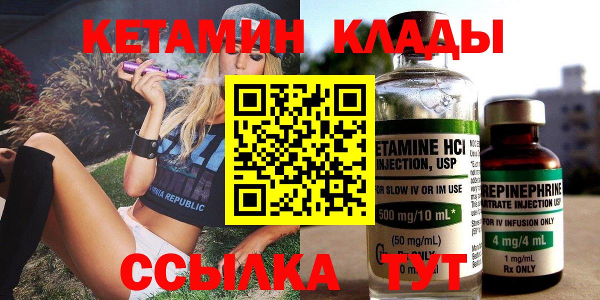 Отрадный  КЕТАМИН ketamine  КЕТАМИН ketamine  Вход с VPN 