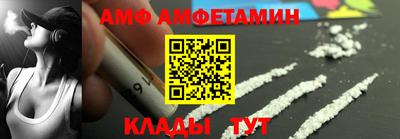 амф Уссурийск