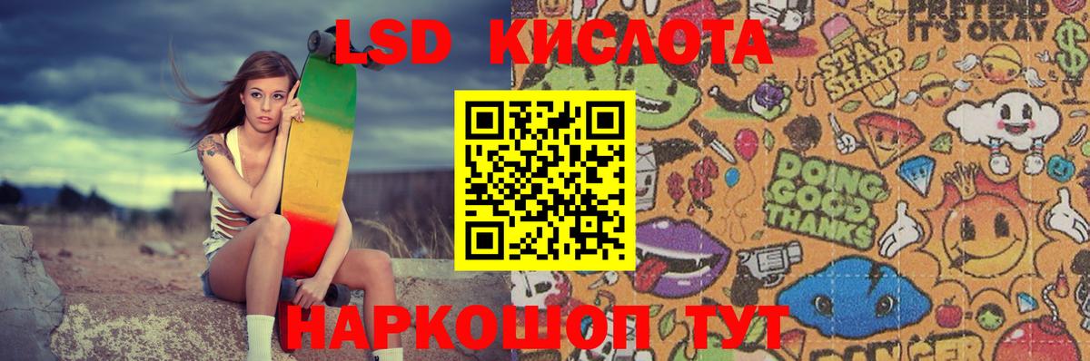 Лсд 25 экстази кислота  Вход с VPN  Отрадный  LSD-25 экстази ecstasy 