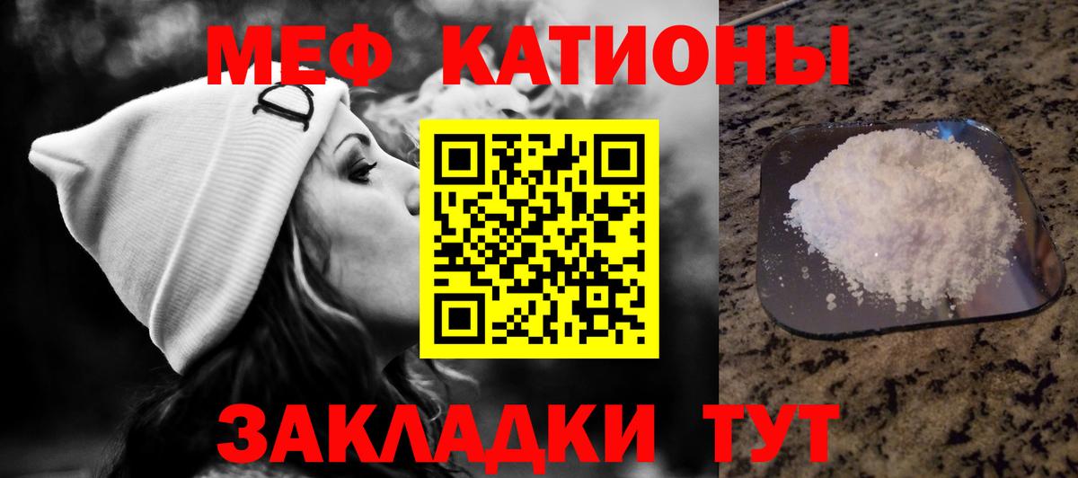 Отрадный  Меф кристаллы  МЕФ  Вход с VPN 