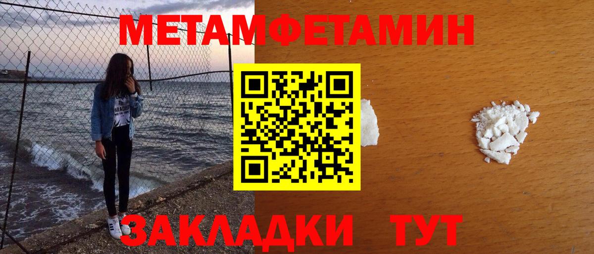 Отрадный  Первитин  Вход с VPN  МЕТАМФЕТАМИН мет  МЕТАМФЕТАМИН мет 