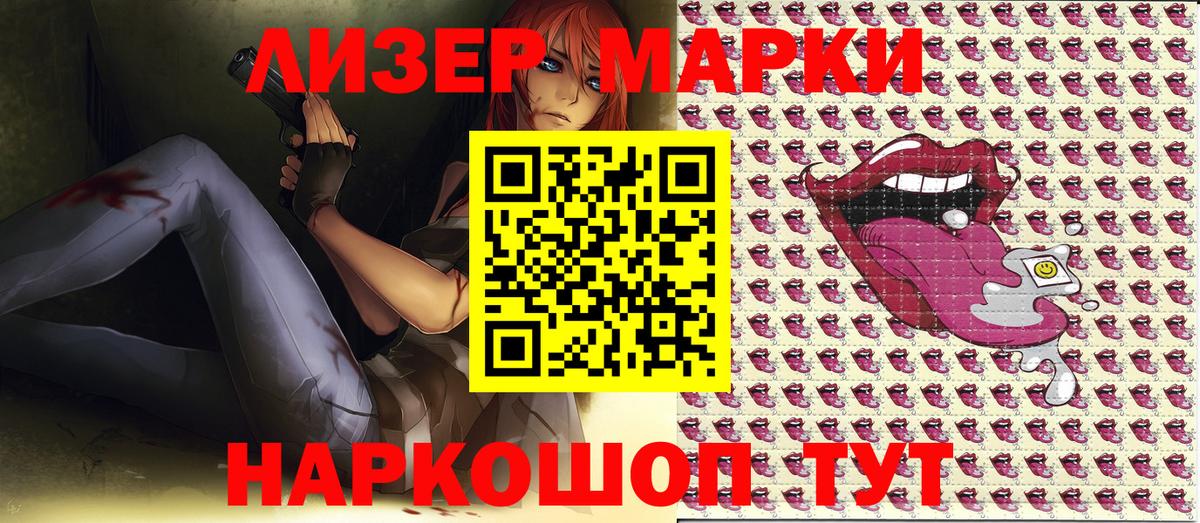 Марки NBOMe 1,8мг Отрадный