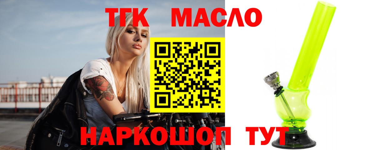 Дистиллят ТГК концентрат Отрадный
