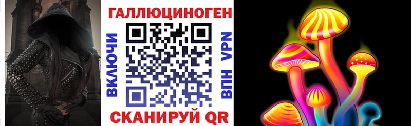 Галлюциногенные грибы Magic Shrooms  Отрадный 
